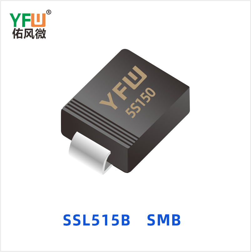 SSL515B SMB 低正向肖特基二极管 YFW佑风微